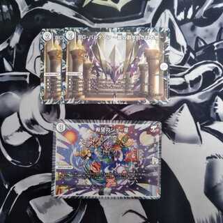 DG-パルテノン -龍の創り出される地-、希望のジョー星