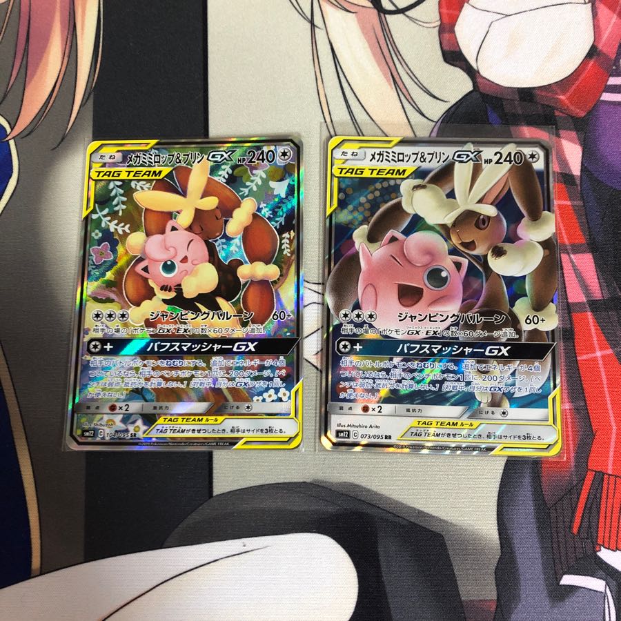 メガミミロップ＆プリンGXSA、rr