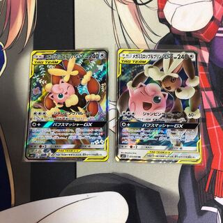 メガミミロップ＆プリンGXSA、rr