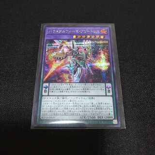 【遊戯王】パラメタルフォーゼ・アゾートレス　シークレット　BLVO-JP039