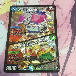 スゴ腕プロジューサー/りんご娘はさんにんっ娘