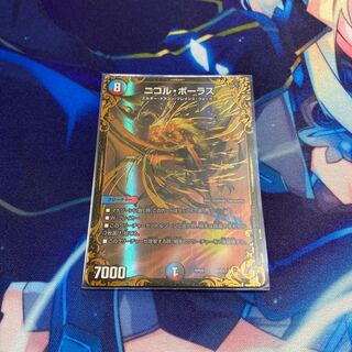 ニコル・ボーラス(ウルトラゴールデンカード仕様)