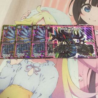 罪修羅ジャ悪ペンドラ 大卍罪 ド・ラガンザーク 卍