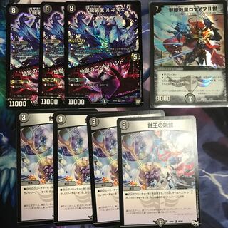 デュエマ ロマノフワンショット パーツ