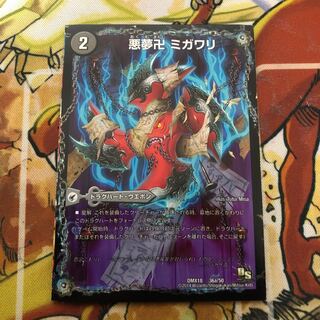 悪夢卍 ミガワリ｜忍者屋敷 カラクリガエシ｜絡繰の悪魔龍 ウツセミヘンゲ