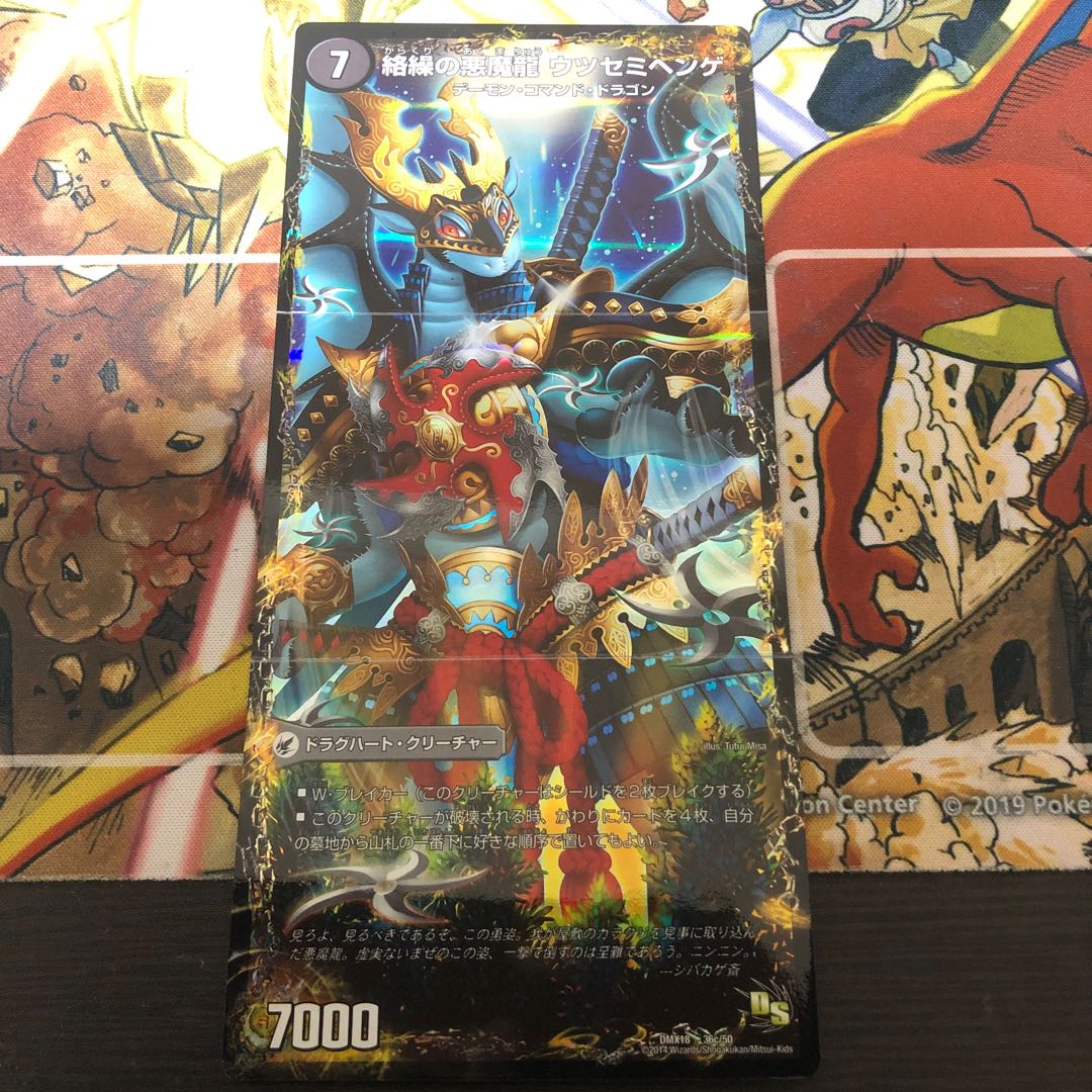 悪夢卍 ミガワリ｜忍者屋敷 カラクリガエシ｜絡繰の悪魔龍 ウツセミヘンゲ