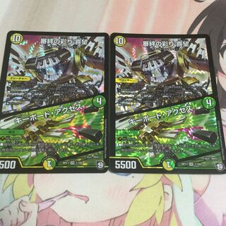 審絆の彩り 喜望/キーボード・アクセス