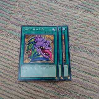 強欲で貪欲な壺3枚