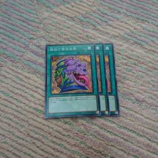 強欲で貪欲な壺3枚