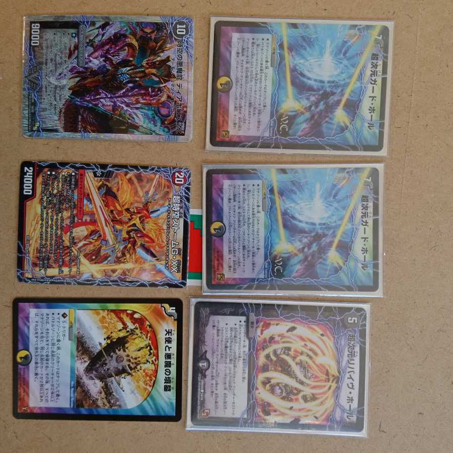 ネクラドルマゲドン