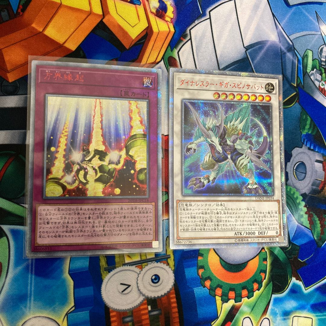 最終値下げ】ダイナレスラー・ギガ・スピノサバット 20thシークレットレア