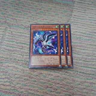 パラレルエクシード3枚