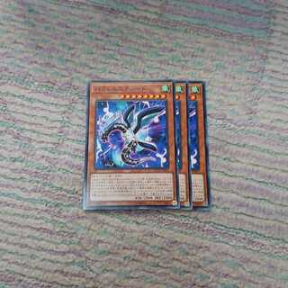 パラレルエクシード3枚