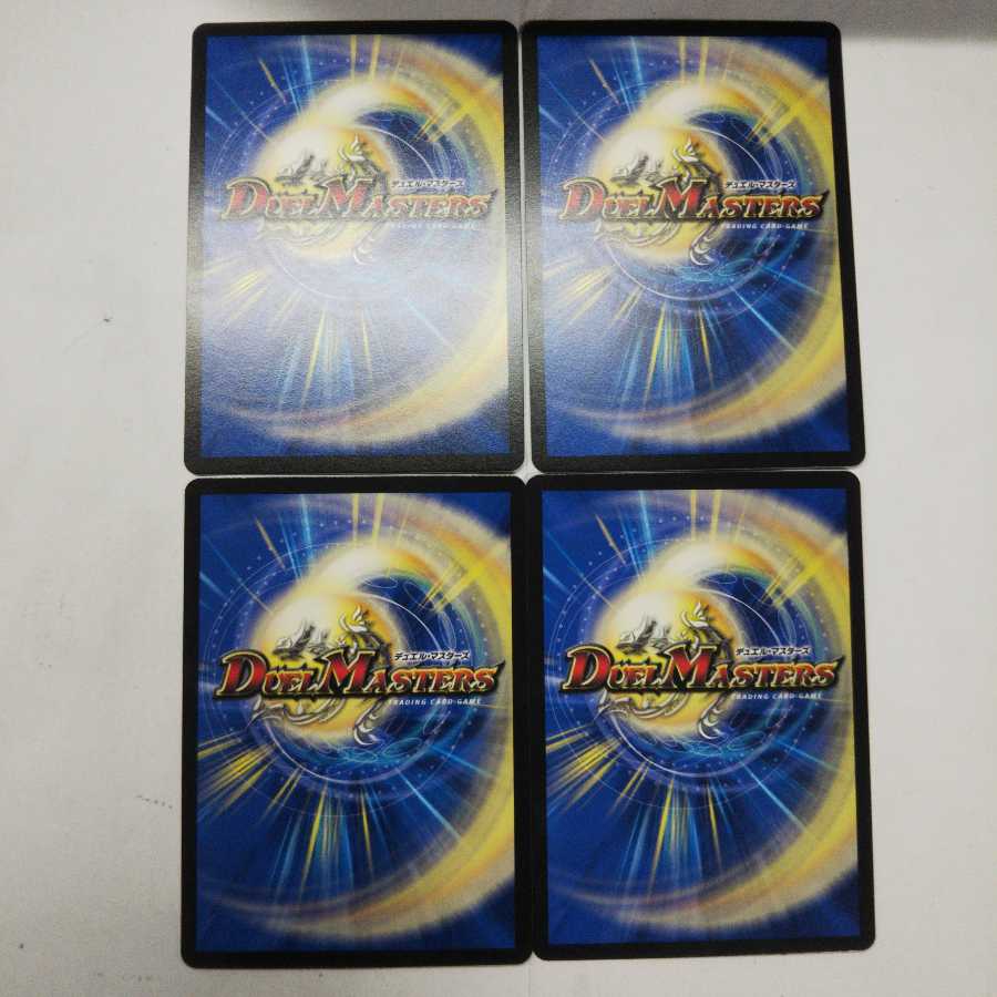 Rev.タイマン  4枚