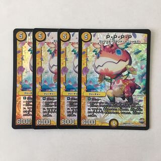 F23 P・P・P・P VR 4枚セット デュエマ トレトレ