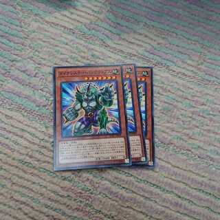 ダイナレスラー・パンクラトプス3枚