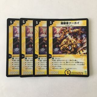 F25 Kuukai, Finder of Karma VR Set of 4 DUEMA TREATLE