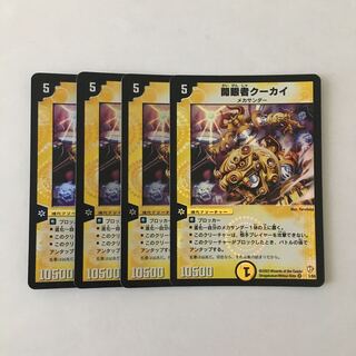 F26 開眼者クーカイ VR 4枚セット デュエマ トレトレ