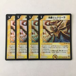 F27 光器リュドミーラ VR 4枚セット デュエマ トレトレ