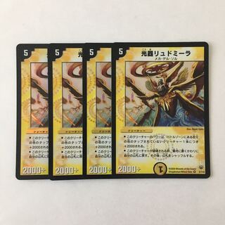 F28 光器リュドミーラ VR 4枚セット デュエマ トレトレ