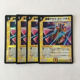 F30 Reiki Arak Kai Bades VR, set of 4, DUEMA, Toretore.