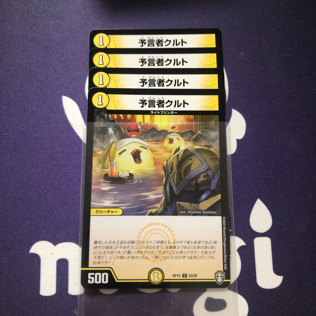 予言者クルトの通販 すずき Magi トレカ専用フリマアプリ
