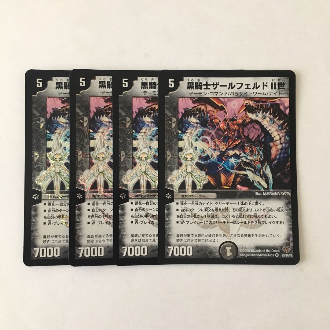 F34 黒騎士ザールフェルドⅡ世 VR 4枚セット デュエマ トレトレ
