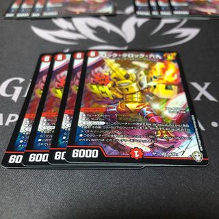 Rock Clock Sixty-Nine