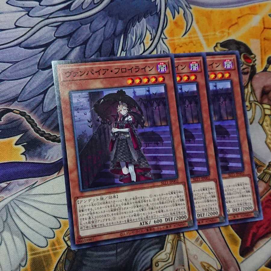 ヴァンパイア・フロイライン ノーマル