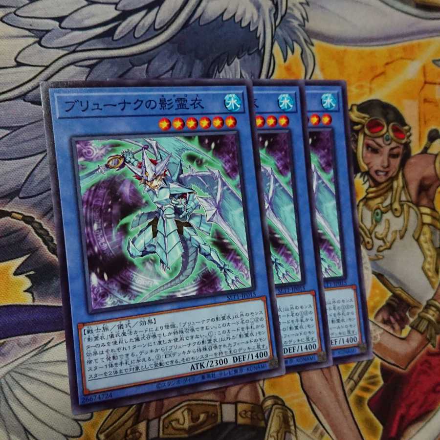 ブリューナクの影霊衣 ノーマル