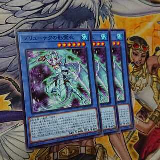 ブリューナクの影霊衣 ノーマル