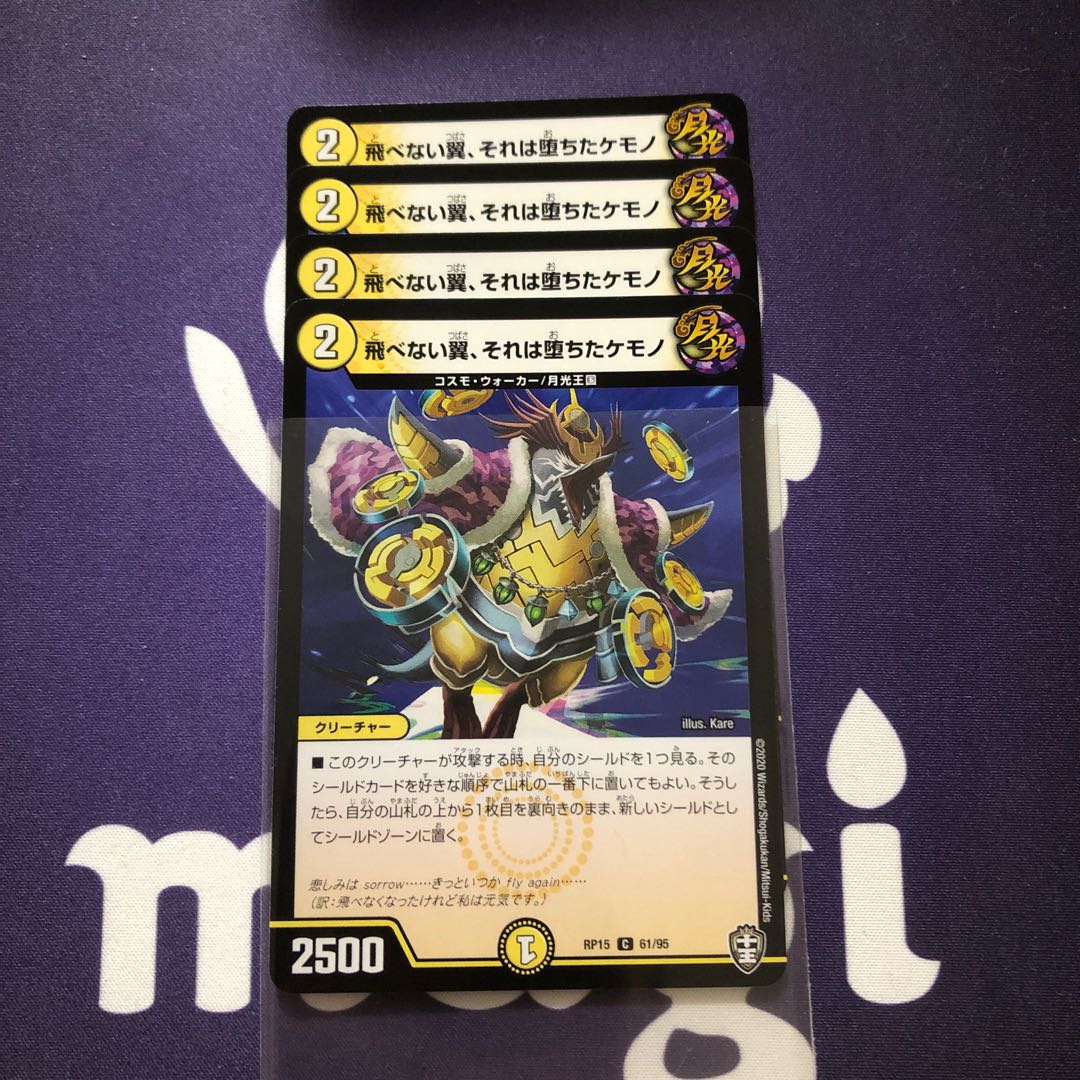 飛べない翼、それは堕ちたケモノ