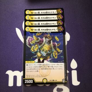 飛べない翼、それは堕ちたケモノ