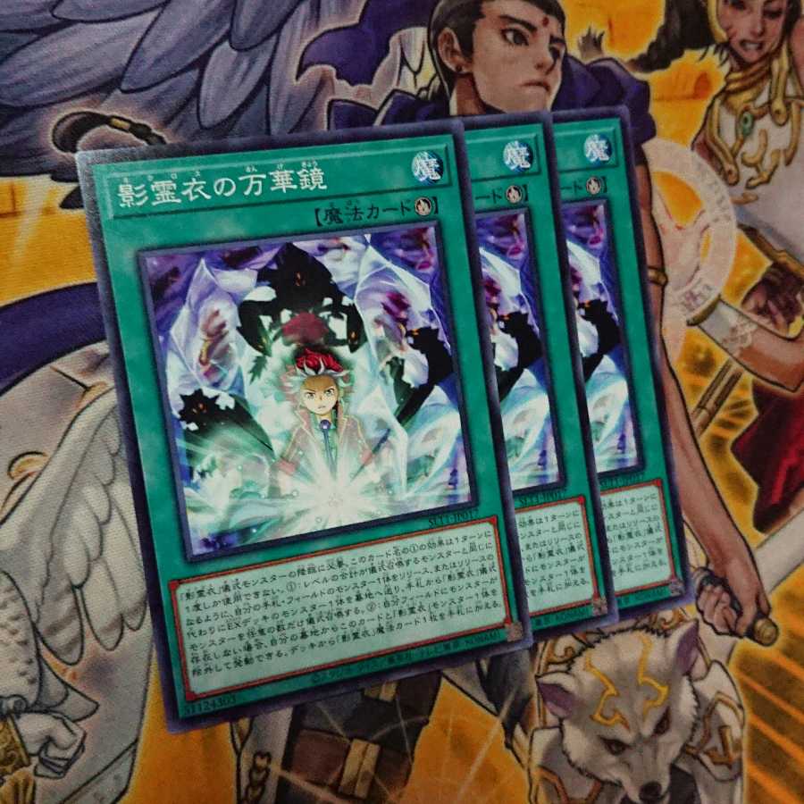 影霊衣の万華鏡 ノーマル