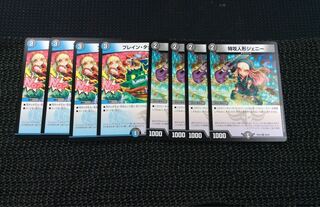 ブレインタッチ4枚特攻人形ジェニー4枚セット