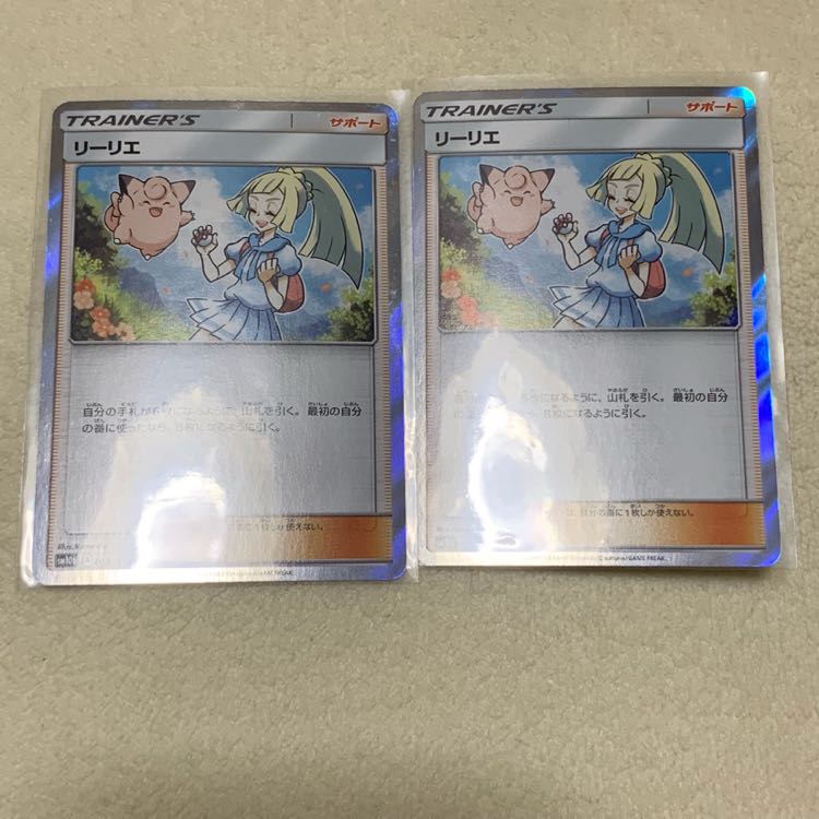 リーリエ TR 2枚 2枚