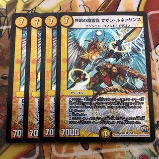 共鳴の精霊龍 サザン・ルネッサンス　4枚セット