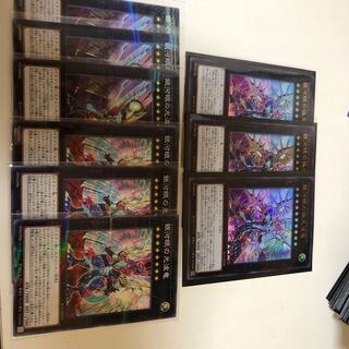 銀河眼の極光波竜他