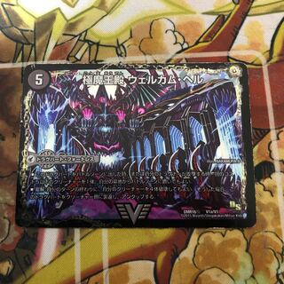 Welcome Hell, the King of Demons｜Desgoroth, the King of Demon Breakers