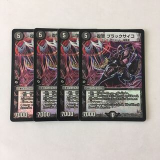 F37 復讐 ブラックサイコ VR 4枚セット デュエマ トレトレ