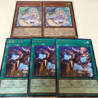 妖精伝姫ラチカ他