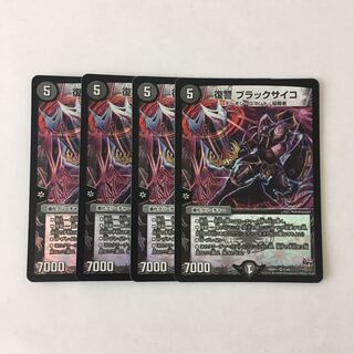 F38 復讐 ブラックサイコ VR 4枚セット デュエマ トレトレ