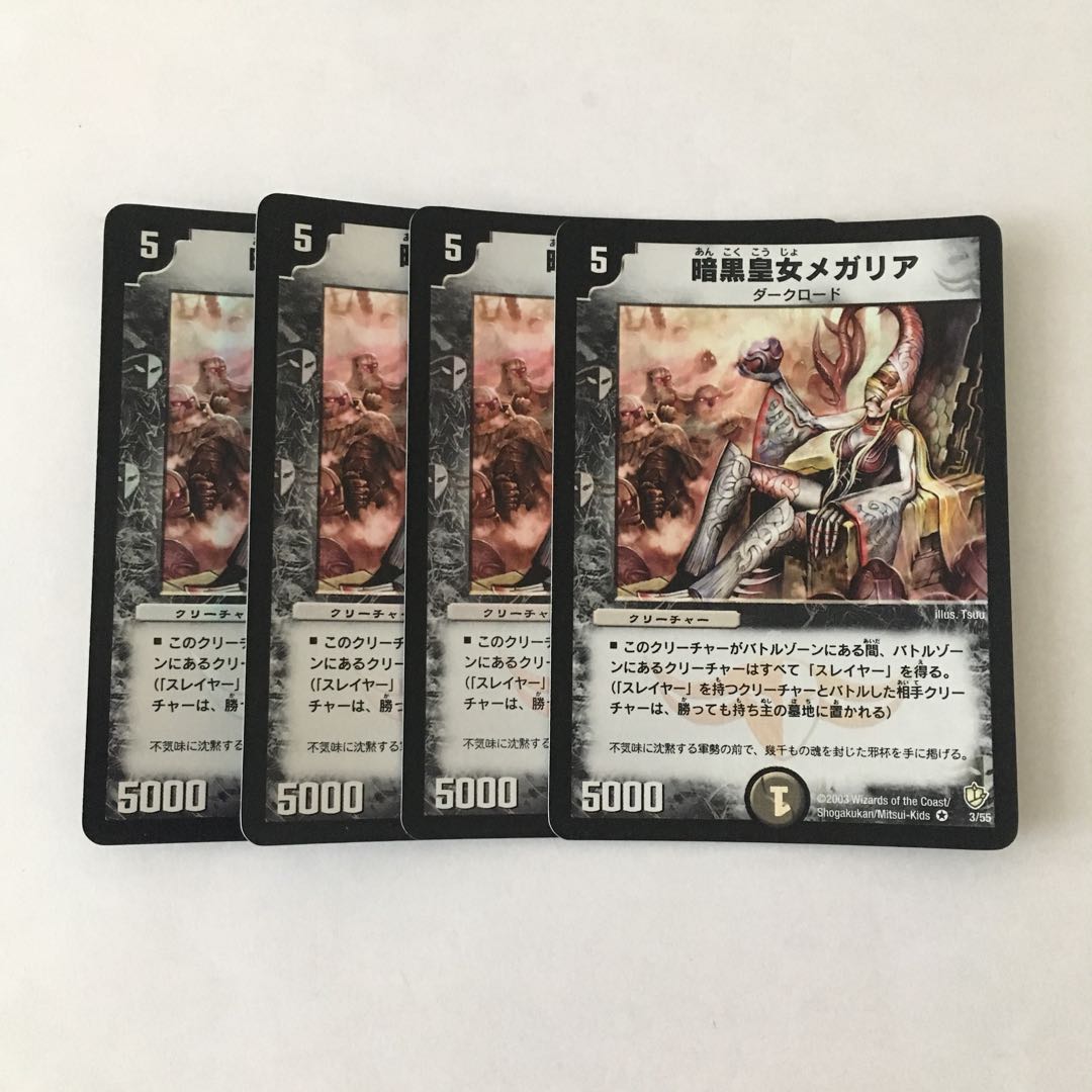 F39 Megaria, Empress of Dread VR Set of 4 DUEMA TREATLE