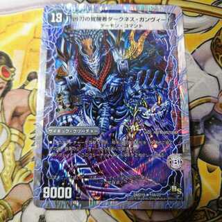 時空の凶兵ブラック・ガンヴィート｜凶刀の覚醒者ダークネス・ガンヴィート