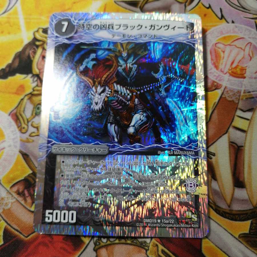 時空の凶兵ブラック・ガンヴィート｜凶刀の覚醒者ダークネス・ガンヴィート