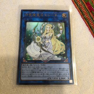 神聖魔皇后セレーネ ウルトラ　1枚　汎用魔法使い