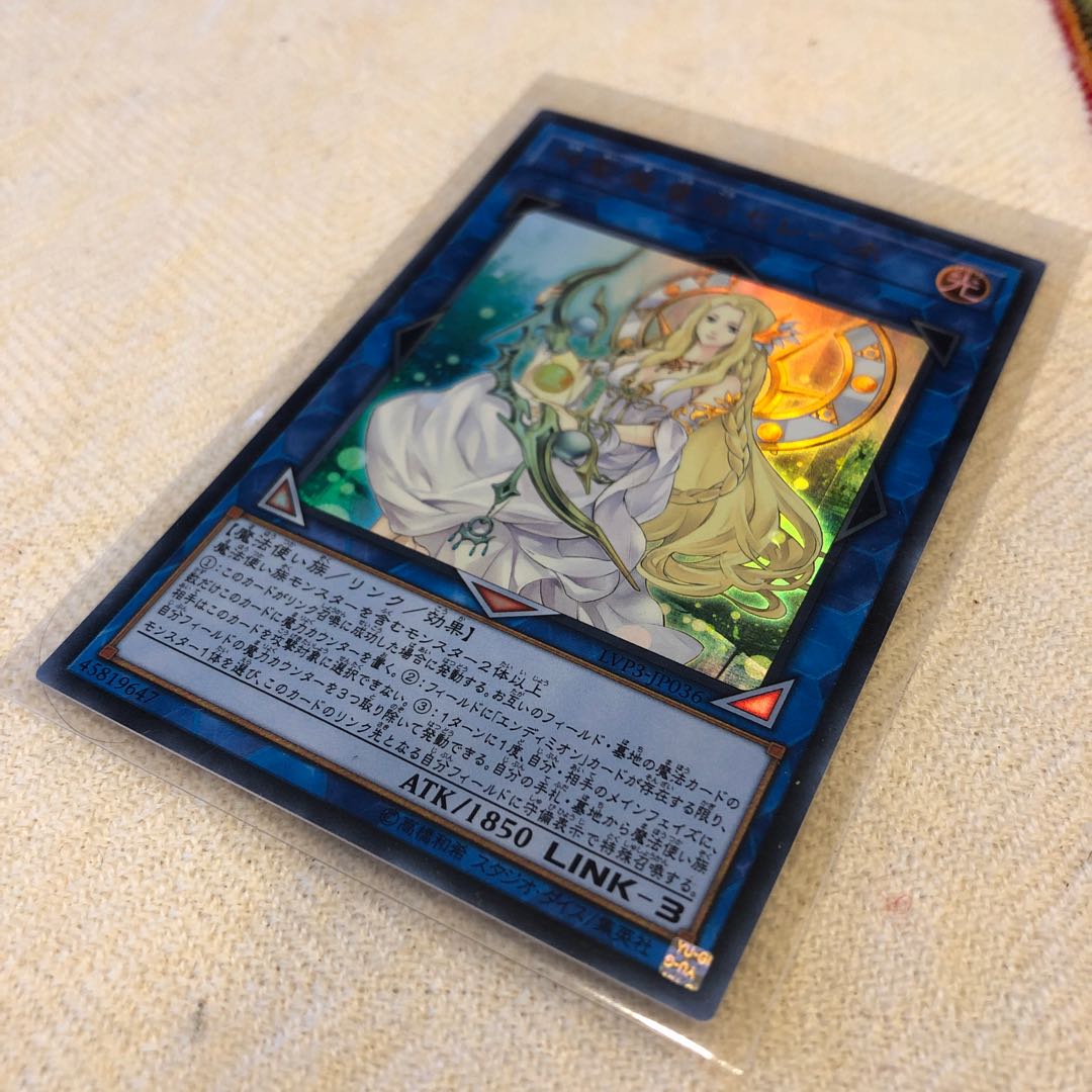 神聖魔皇后セレーネ ウルトラ　1枚　汎用魔法使い