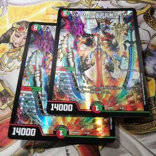 【美品】リュウセイ・天下五剣カイザー　2枚