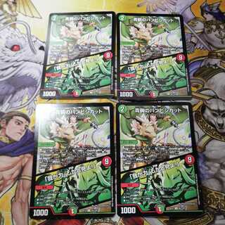 青銅のバンビシカット｜「我が力、しかと見よ!」　4枚