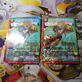 龍の極限 ドギラゴールデン　2枚 2枚